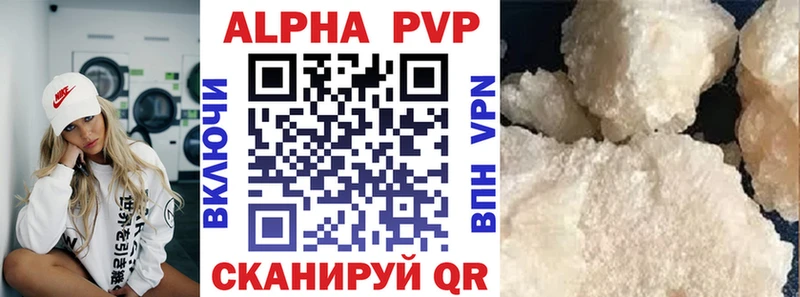 сколько стоит  Велиж  APVP Crystall 